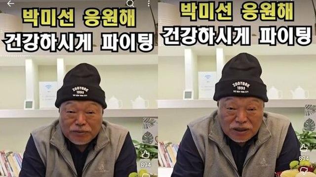 김흥국, '유방암 투병' 박미선 응원 