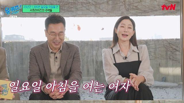 [TVis] 김하영 “‘서프라이즈 김태희’라 불려... 김태희 선배님께 아직도 죄송” (유퀴즈)