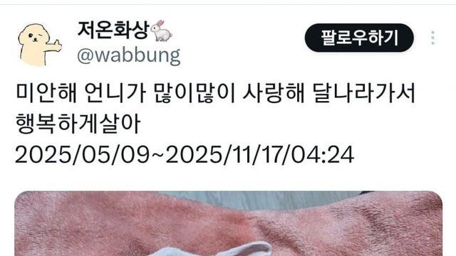 와들와들 6개월만에 죽은 애완토끼.JPG