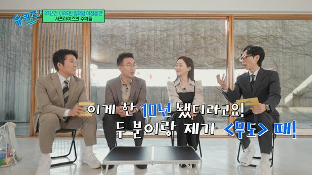 '유퀴즈' 김하영 