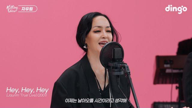 자우림 완전체, '킬링 보이스' 떴다…28년 역사 돌아본 히트곡 메들리