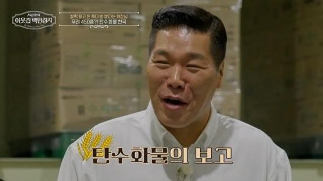 서장훈, 최고령 억만장자에 '혼쭐'…