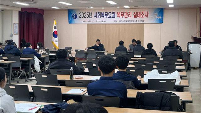 대전서부교육청 사회복무요원 복무관리 실태조사… 개별 면담도