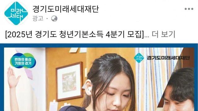 충격) 경기도 기본소득 ㄷㄷ