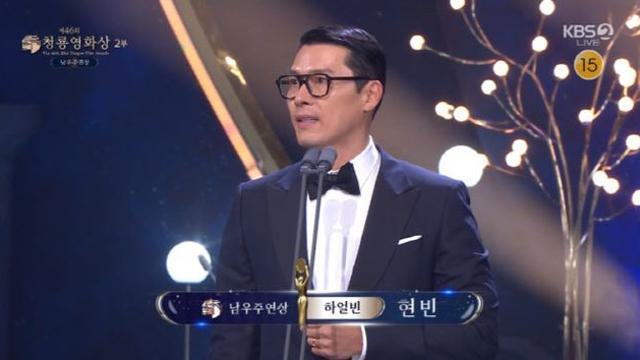 현빈 남우주연상 2관왕...