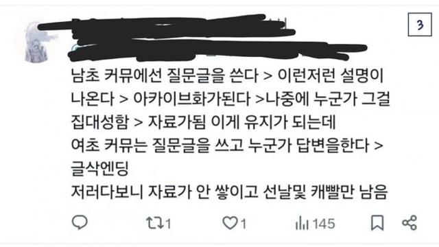 여초겜이 커뮤에 공략이나 정보가 없는 이유 