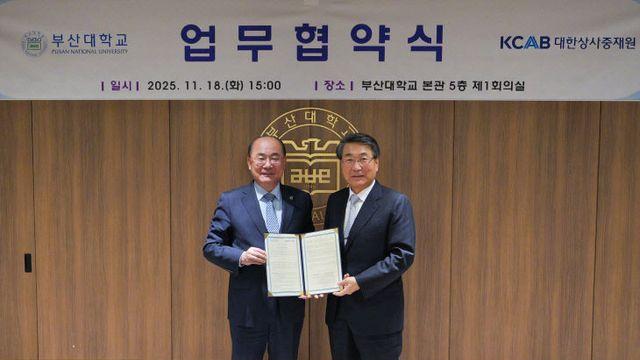 부산대, 대한상사중재원과 ADR 전문인력 양성 협약