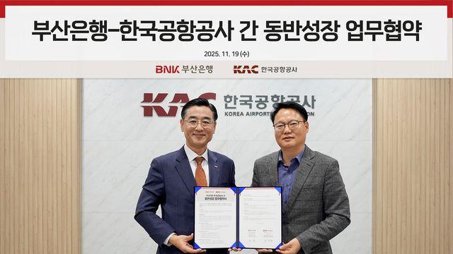 BNK부산은행, 한국공항공사와 동반성장 업무협약 체결