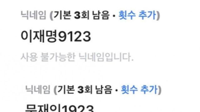 스레드펌)블라인드 닉네임 검열상황.jpg