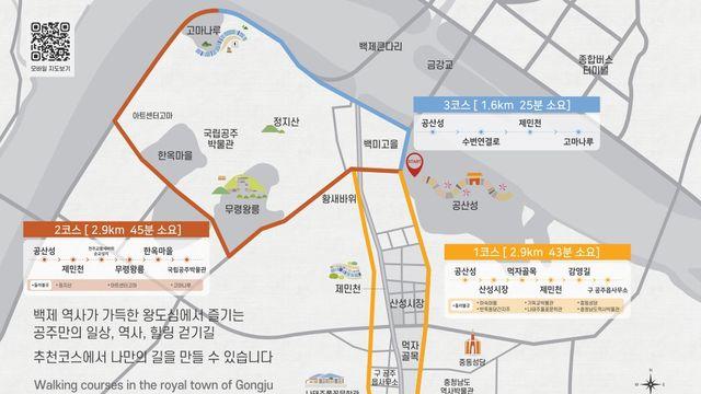 공주시, 백제 역사·문화 여행길 '왕도심 코스' 상표 등록