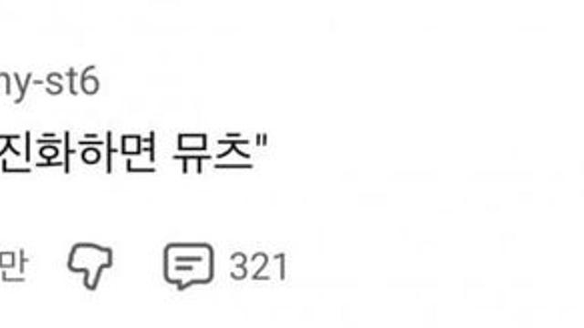 포켓몬스터 팬들은 긁힌다는 말들