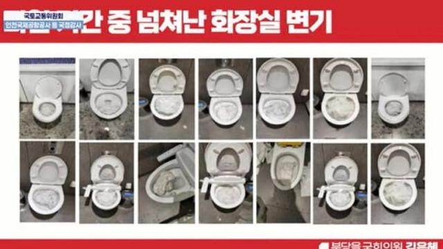 인천공항공사, 파업 중 ‘변기 고의 막음’ 의혹 3명 고소