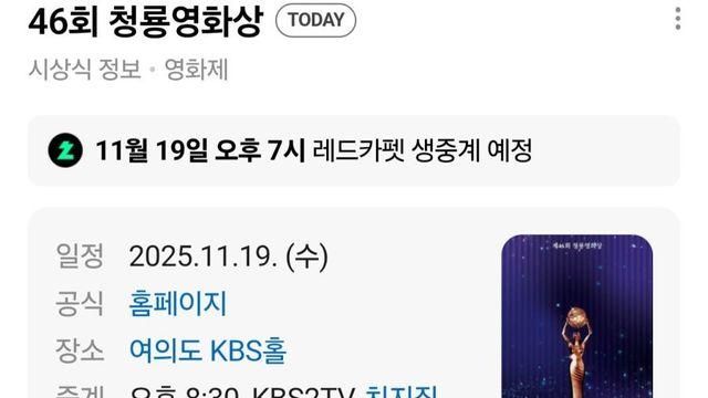 오늘 시작하는 영화계 최고권위 시상식