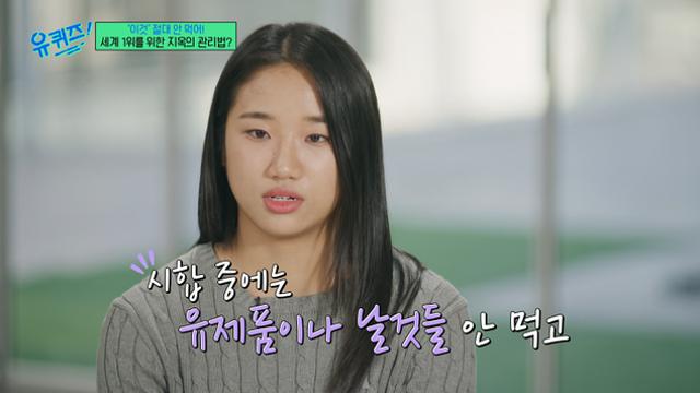 '유퀴즈' 안세영 