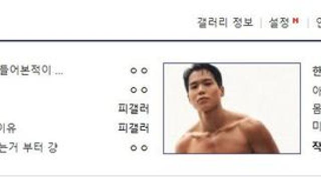 피지컬 아시아 한국팀 가장 많이 까는 곳