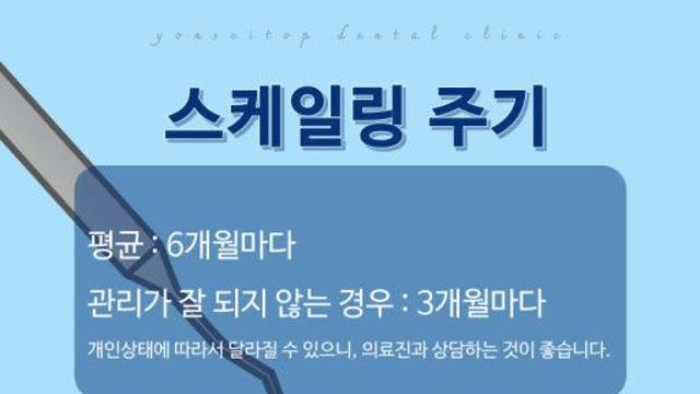 아직도 치과 안간 사람들 필독