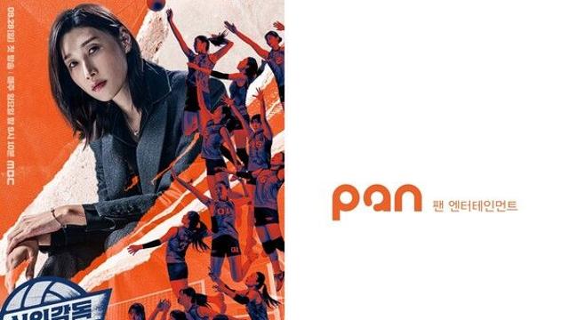 '신인감독 김연경' 마지막 경기, 극장서 응원전...오픈 동시 '매진'