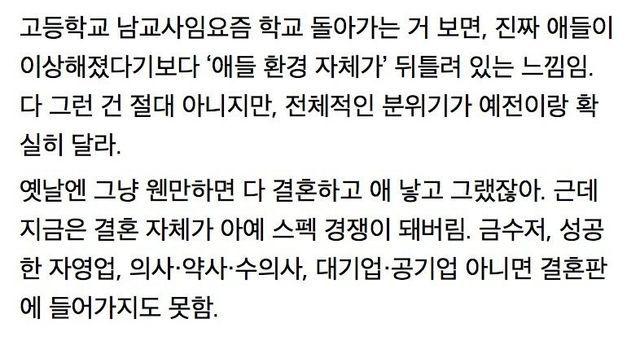 요즘 애들이 이상한 이유