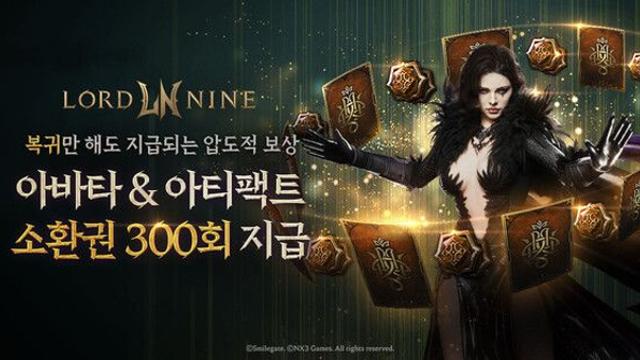 ‘로드나인’, 대규모 PvP 콘텐츠 ‘거점 점령전’ 월드 오픈