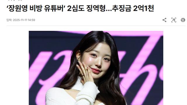 아이돌 비방한 유튜버