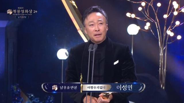 [제46회 청룡영화상] '어쩔수가없다' 이성민, 남우조연상 