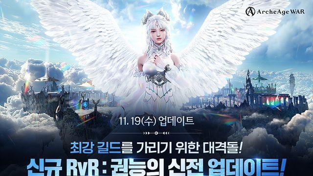 신규 RvR 전장, 아키에이지 워 '권능의 신전' 업데이트
