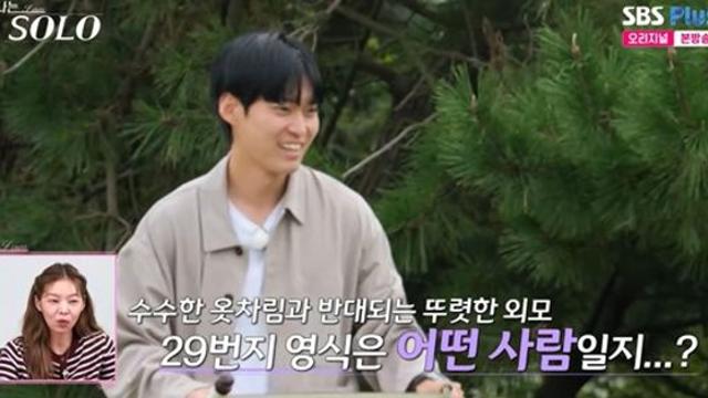 29기 영식, 연상 취향 공개…