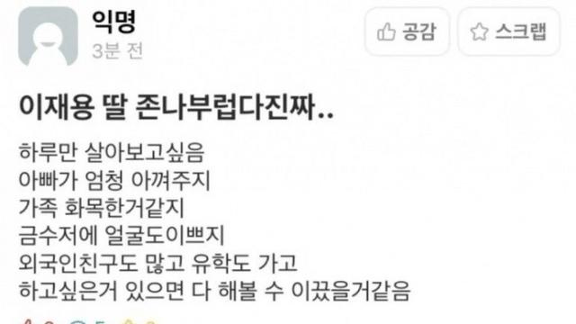 이재용 딸 ㅈㄴ 부럽다..