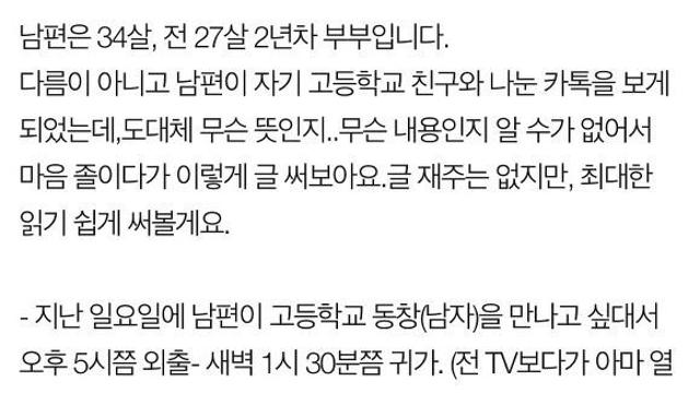 남편과 친구의 암호같은 대화 뜻이 궁금해요