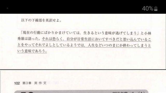 도쿄대생은 영어를 못할까?