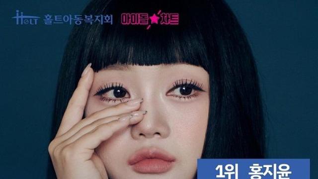 10월 기부스타 가수 홍지윤·박창근·김의영 팬들, 홀트아동복지회 후원 통해 건강한 팬덤 문화 확산