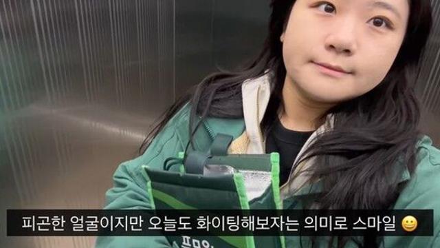 박지현, 쿠팡 알바 후 "새벽배송 필수?"