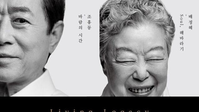 [컬처N] '거장의 숨결', 한국무용의 시간을 거닐다