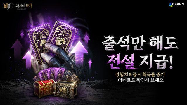 원하는 능력치 집중, 프리시아 전기 전승 스킬트리 개편