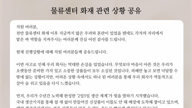 이랜드 '2일5일 생산체계' 위기 속 빛 봤다