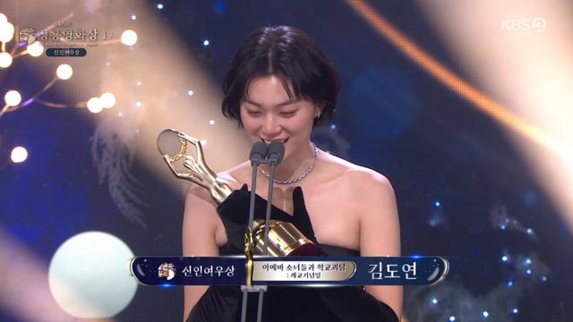 김도연, '청룡영화상' 신인여우상 수상 