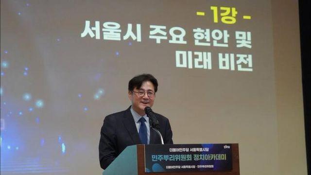 “진짜 서울을 향해 198일… 민주당의 뿌리와 함께 변화의 출발선에 서다”