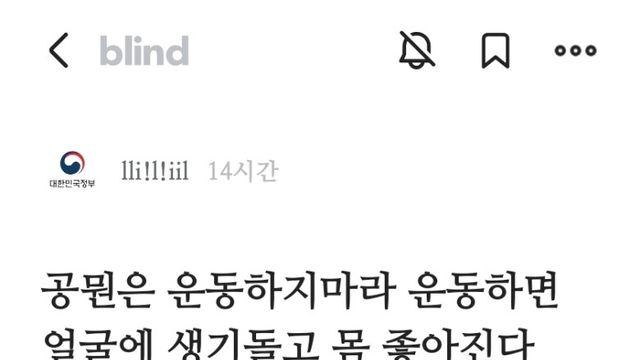 공무원은 운동하지 마라,,