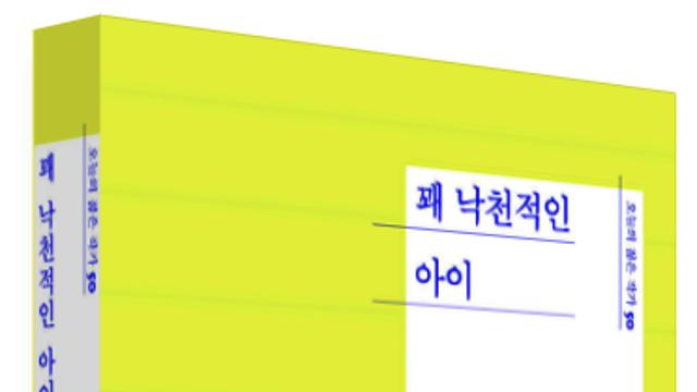 [리뷰] ‘아름다움’의 어원이 ‘앓은 다음’임을 아시나요?