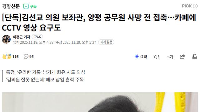 와이 김선교가 공무원 죽인거같은데?