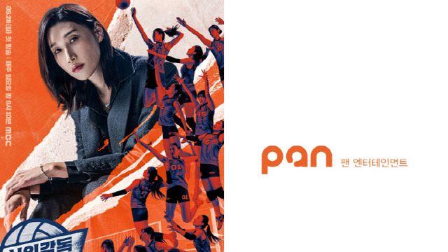 '신인감독 김연경' 최종회 D-4…응원 상영회 '전석 매진'