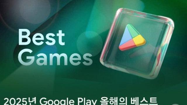 구글플레이, 2025 올해의 베스트 게임 발표