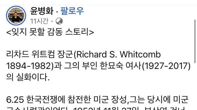 리처드 위트컴 장군 이야기: 읽으면 후회안한다고 장담함