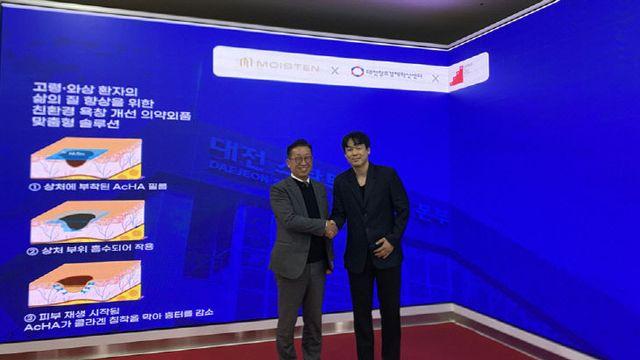 대전창조경제혁신센터 바이오 스타트업 '모이스텐'에 1억 원 투자