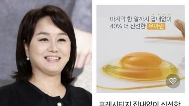 이경실 달걀 브랜드 '우아란', 고가 및 난각번호 '4' 논란에 결국 판매 사이트 폐쇄