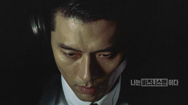 중앙정보부 과장, 현빈의 위험한 매력 ('메이드 인 코리아')