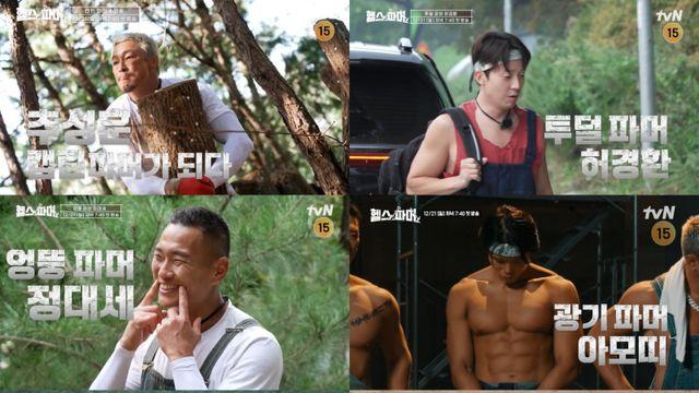 추성훈·허경환·정대세·아모띠·백호 ‘피지컬 끝판왕’ 다 모였다