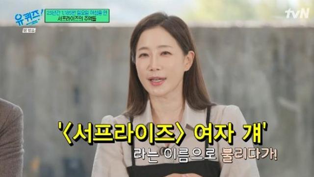 '서프라이즈 걔' 김하영 