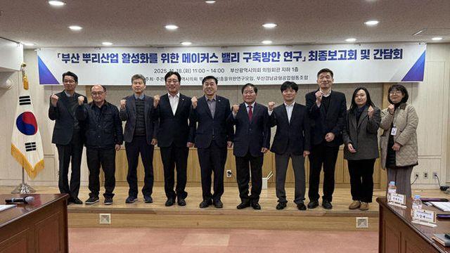부산시의회, 뿌리산업 데이터 기반 제조혁신 거점 구축 촉구