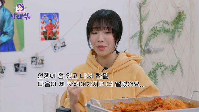 쯔양, 국감 당시 긴장감 회상 “심장이 계속 튀어나올 뻔” (나래식)